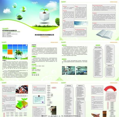 杭州環?？萍甲稍?引領綠色未來，共創生態和諧