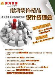 南鴻裝飾海曙精品設(shè)計(jì)咨詢會(huì) 一站式解讀寧波裝修優(yōu)惠促銷